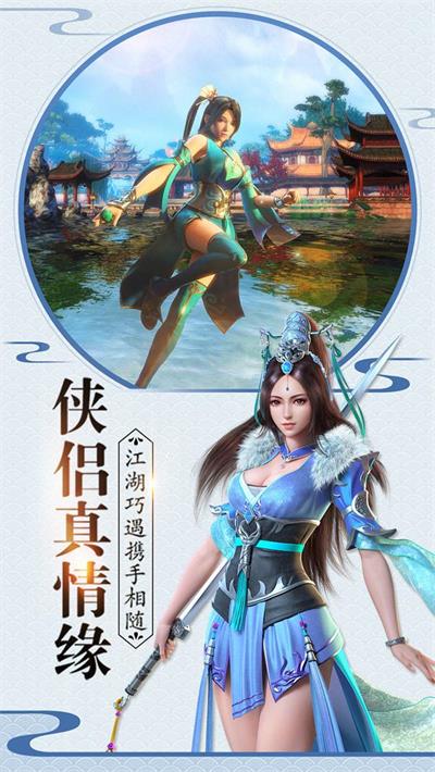 奕剑神话游戏安装