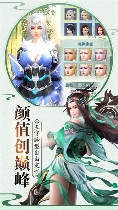 奕剑神话游戏安装