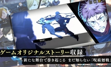 咒术回战幻影巡游中文版