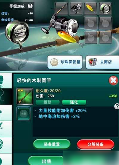 钓鱼发烧友