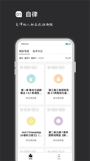 疯狂刷题1.6.1