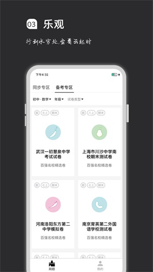 疯狂刷题1.6.1