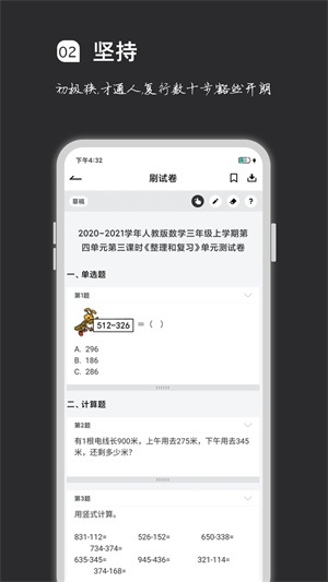 疯狂刷题1.6.1