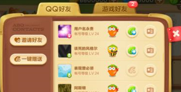 保卫萝卜3