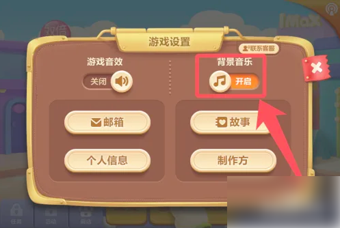 保卫萝卜3