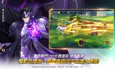 圣斗士星矢银河之魂台服