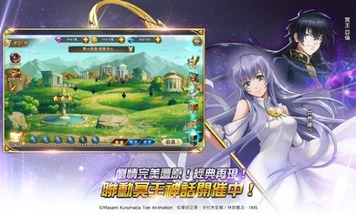 圣斗士星矢银河之魂台服