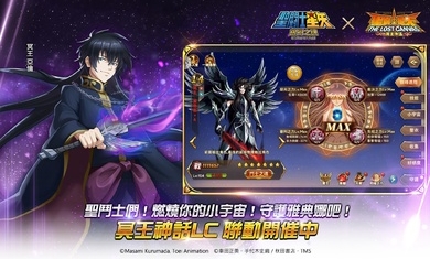 圣斗士星矢银河之魂台服