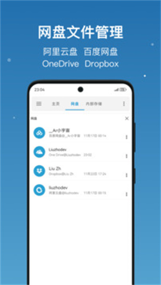 流舟文件去广告