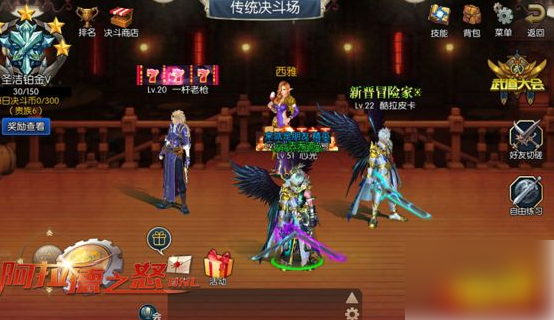阿拉德战记