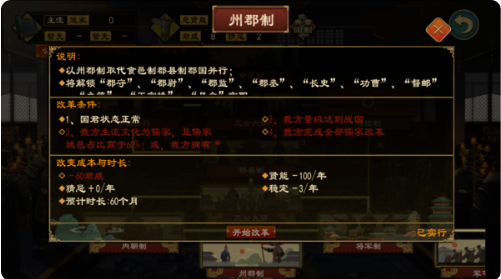 大周列国志