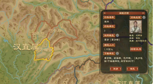 大周列国志