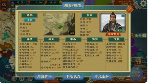 大周列国志