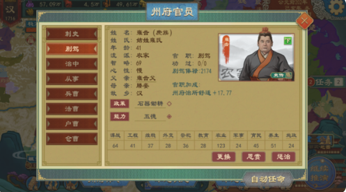 大周列国志