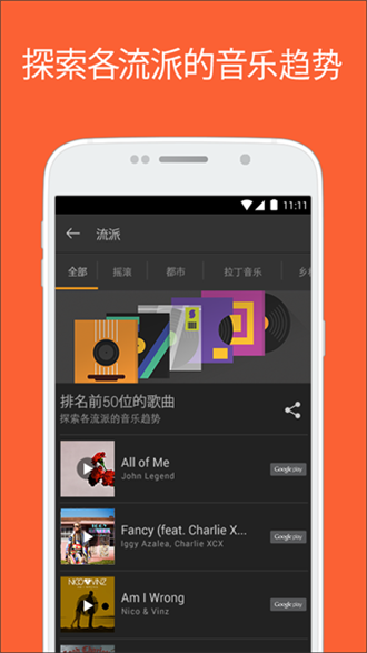 音乐猎手中文版