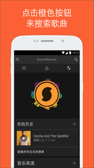 音乐猎手中文版