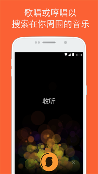 音乐猎手中文版