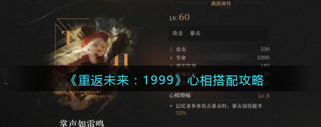 重返未来1999