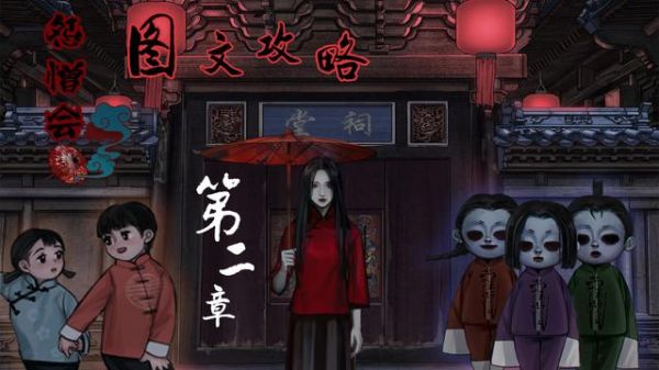 怨憎会