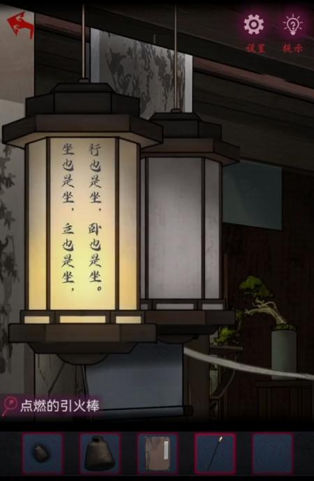怨憎会