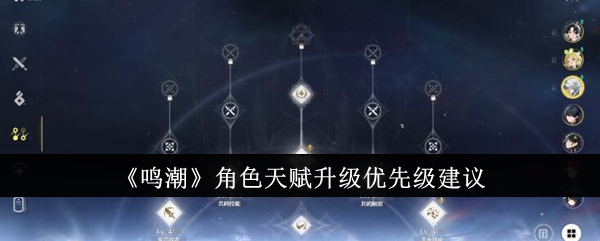 鸣潮