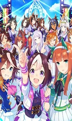 赛马娘日服中文版