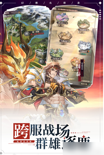 幻想曹操传