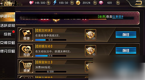 女神保卫战