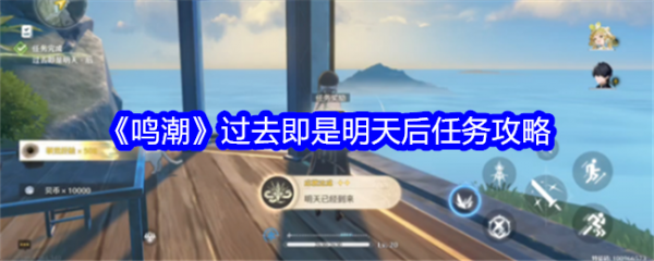 鸣潮
