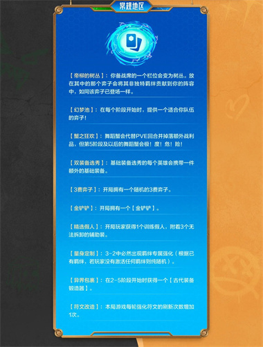 金铲铲之战