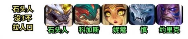 金铲铲之战