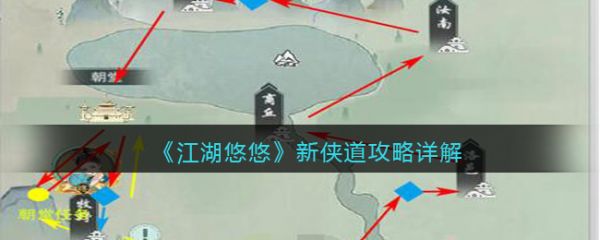 江湖悠悠
