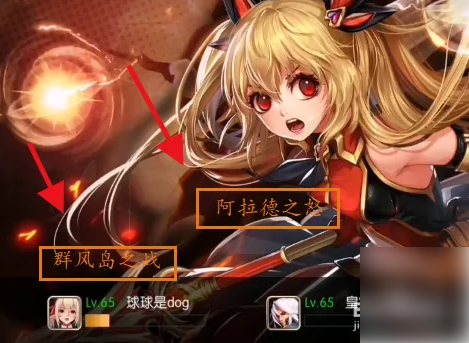 阿拉德战记