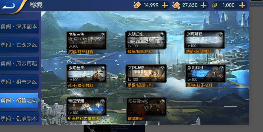 阿拉德之怒