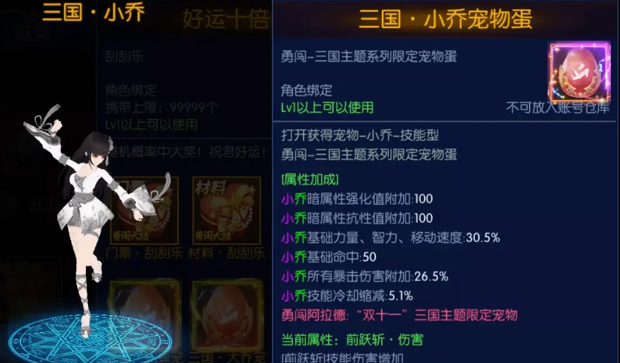 阿拉德之怒