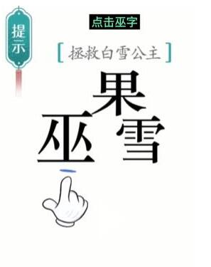 汉字魔法