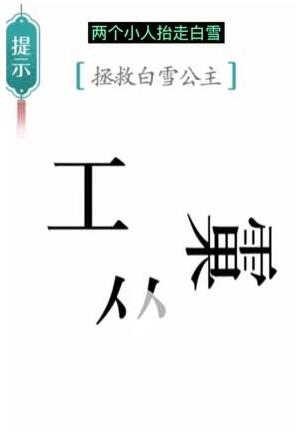 汉字魔法