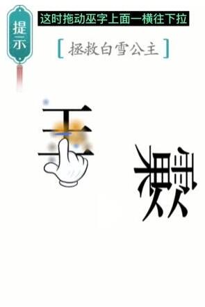 汉字魔法