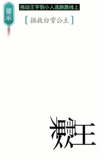 汉字魔法