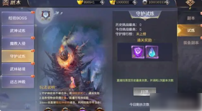 侠隐风云