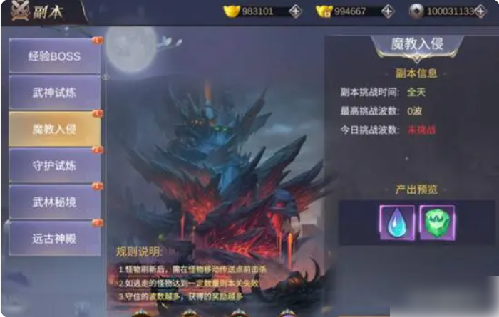 侠隐风云