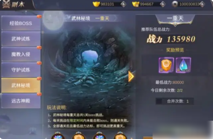 侠隐风云