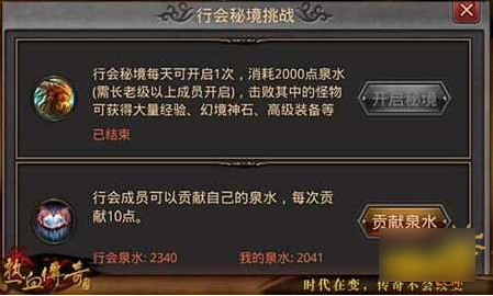 热血传奇
