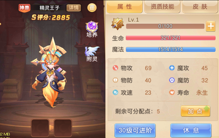 驯龙物语