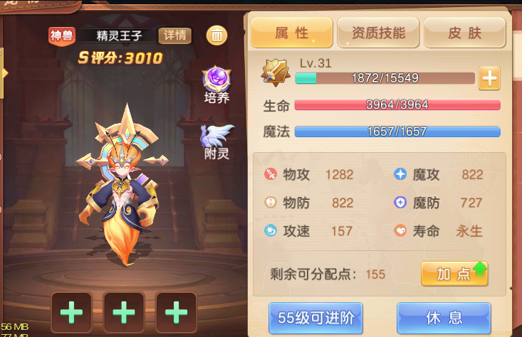 驯龙物语