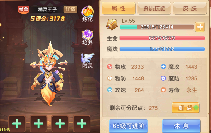 驯龙物语