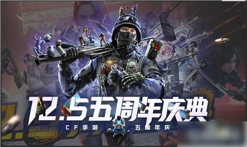 穿越火线枪战王者