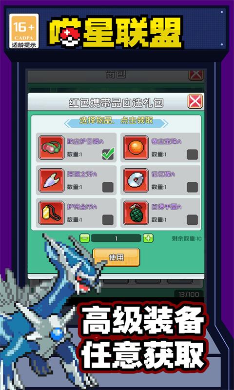 喵星联盟（0.1折）