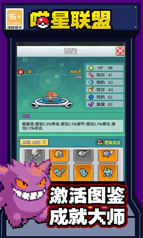 喵星联盟（0.1折）