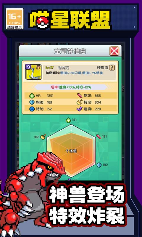 喵星联盟（0.1折）